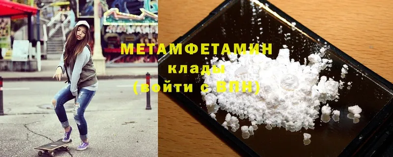 Метамфетамин Methamphetamine  mega ССЫЛКА  Славгород 